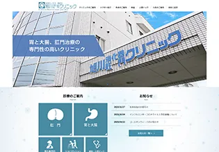 医療法人社団真佑会 旭川消化器肛門クリニック様 ホームページ