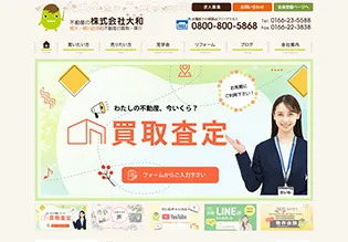 株式会社大和様 ホームページ