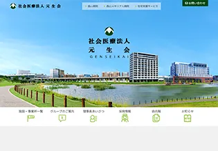 社会医療法人元生会