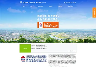 株式会社トーワ様 ホームページ