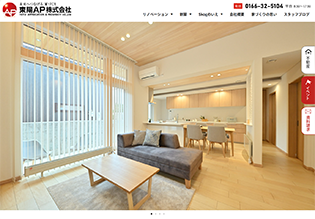東陽AP株式会社様 ホームページ