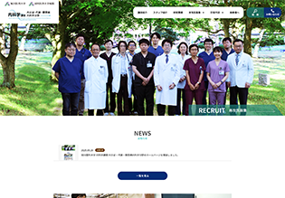 旭川医科大学 内科学講座 内分泌・代謝・膠原病内科学分野様 ホームページ